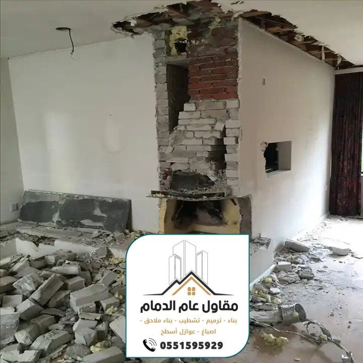 مقاول ترميم وتشطيب مباني بالدمام الخبر 0538861529 ترميمات وتشطيبات عامة الدمام
